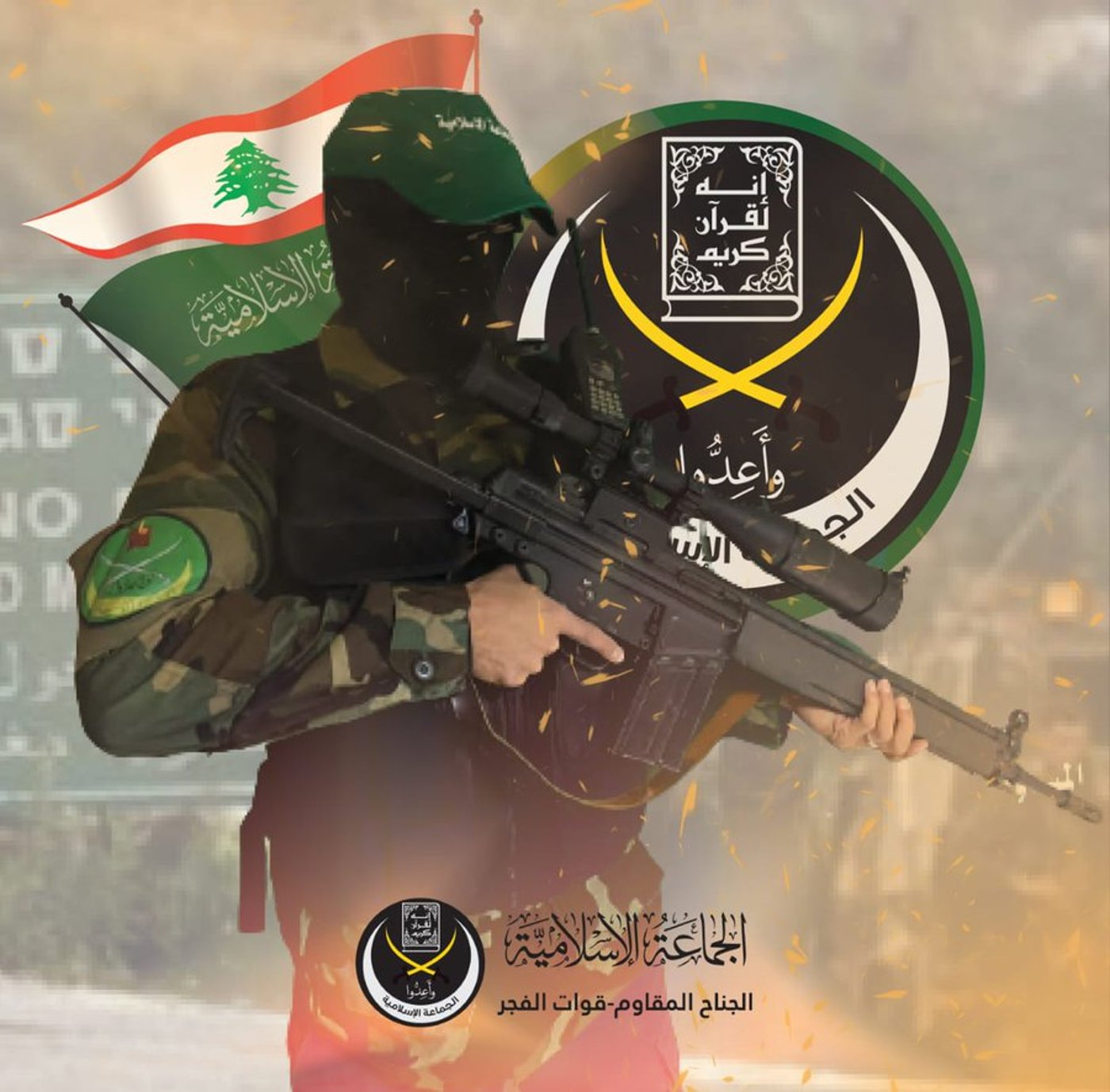 כרזה  של ארגון הטרור