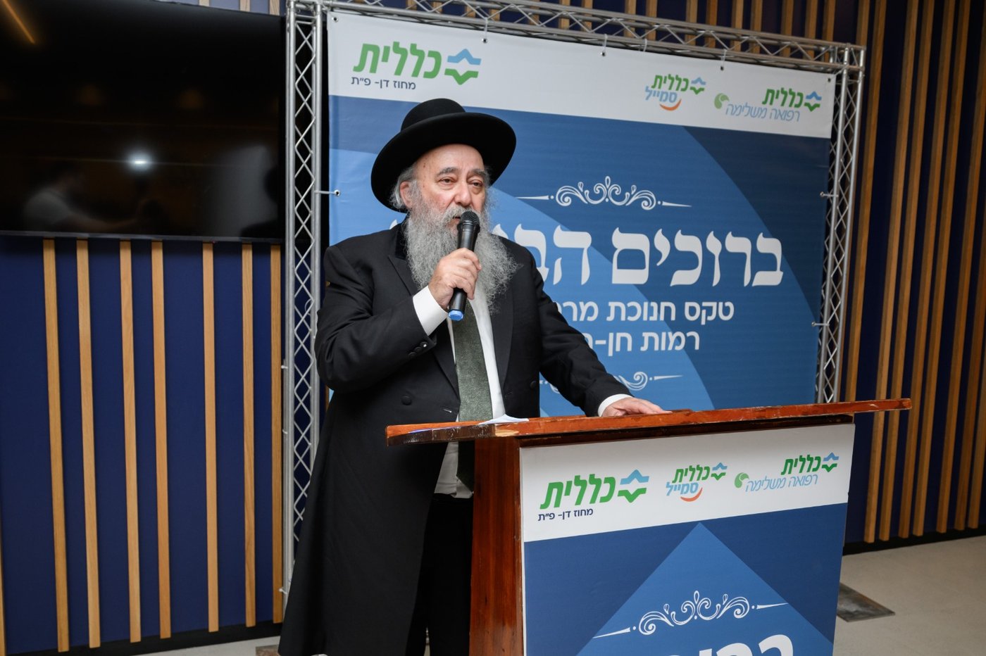 פתיחת מרכז "רמות חן - המכבים"