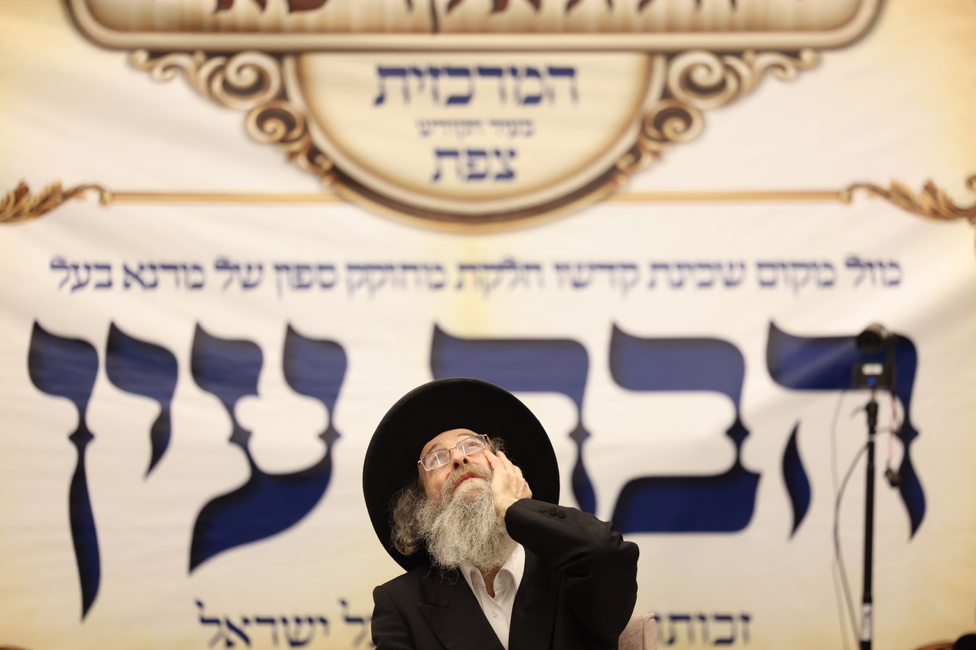 הרה"צ רבי אלימלך בידרמן בהילולת ה'בת עין'