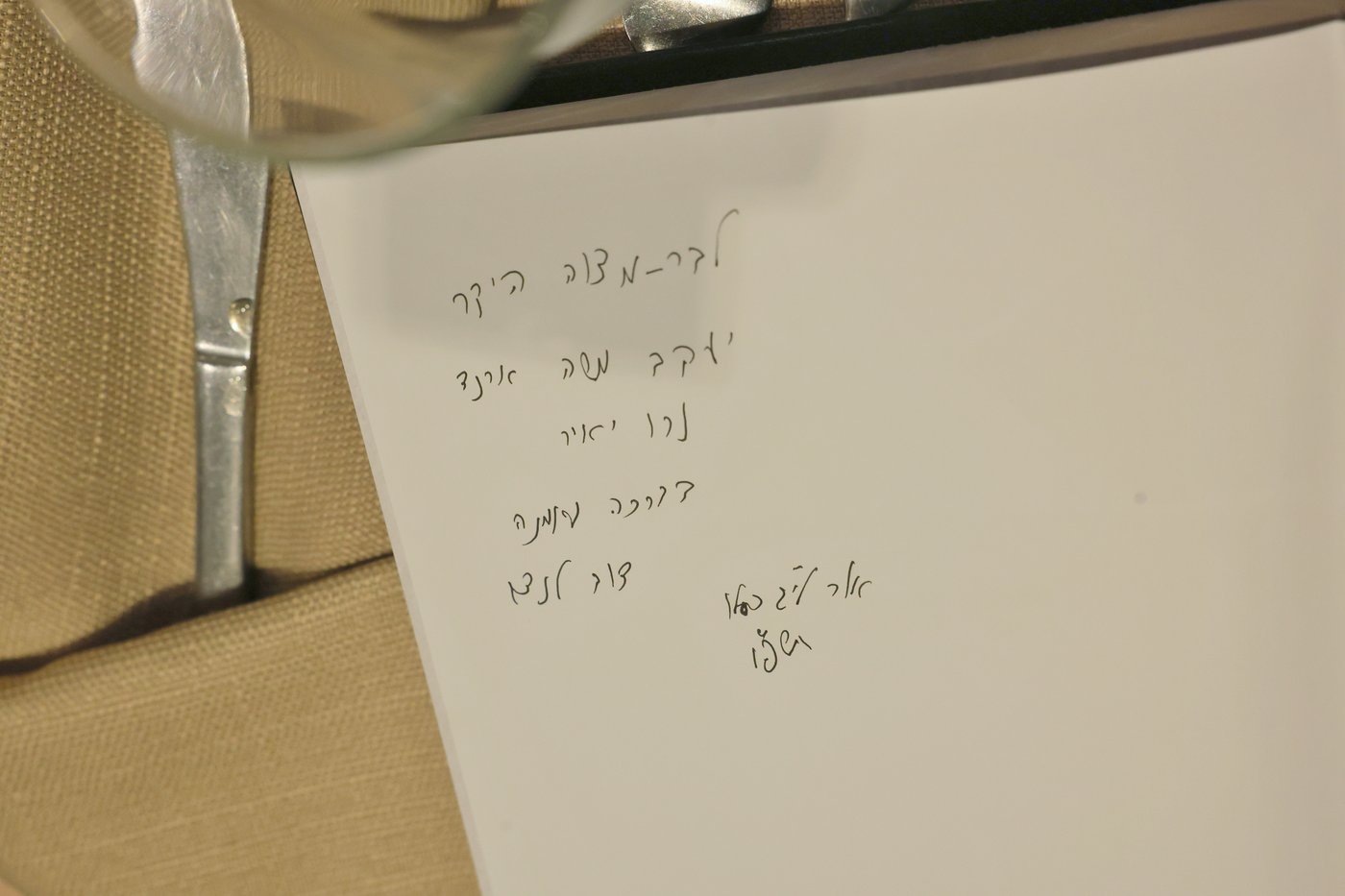 בר מצווה לבנו של אליהו ארנד