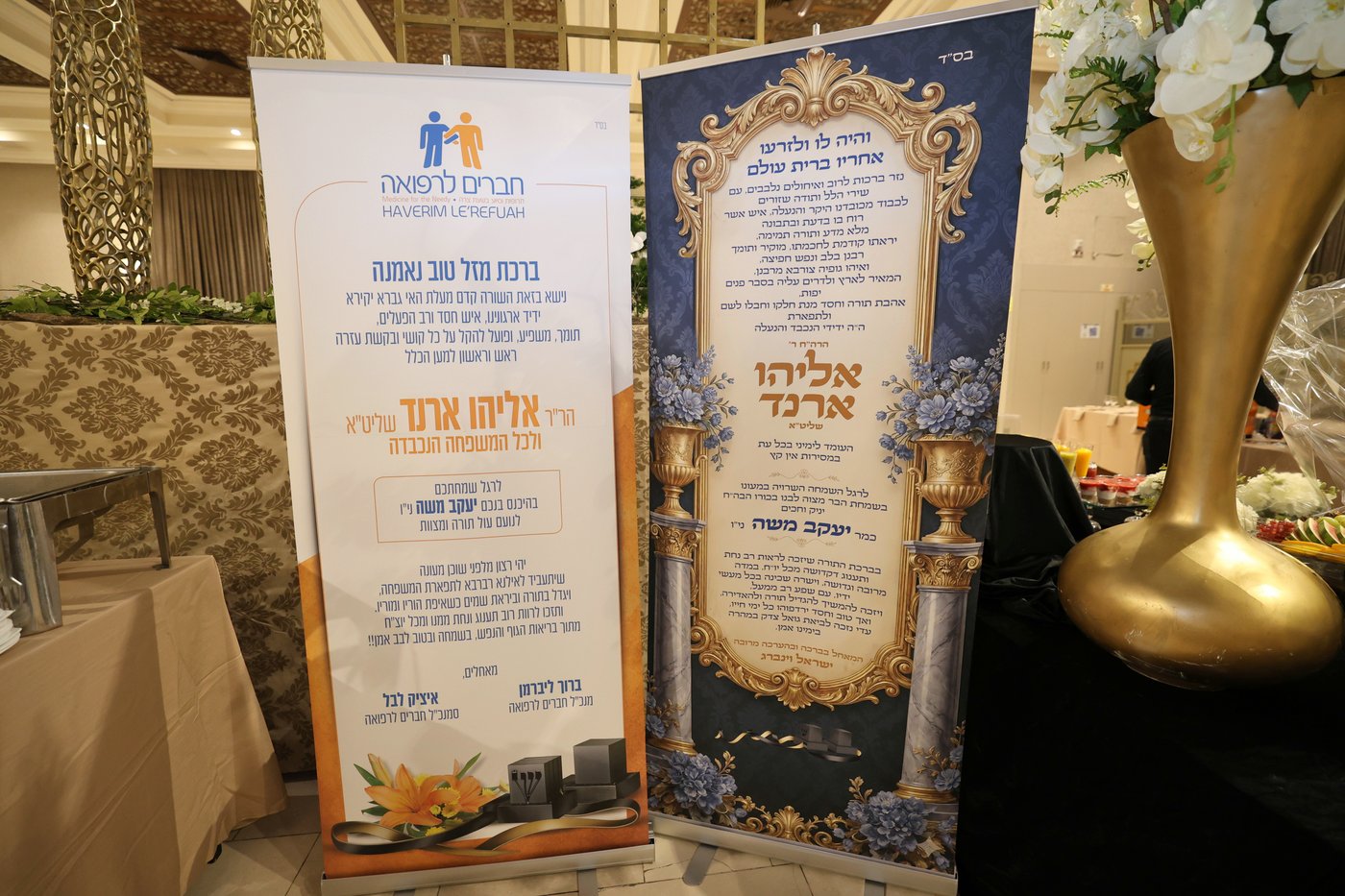 בר מצווה לבנו של אליהו ארנד