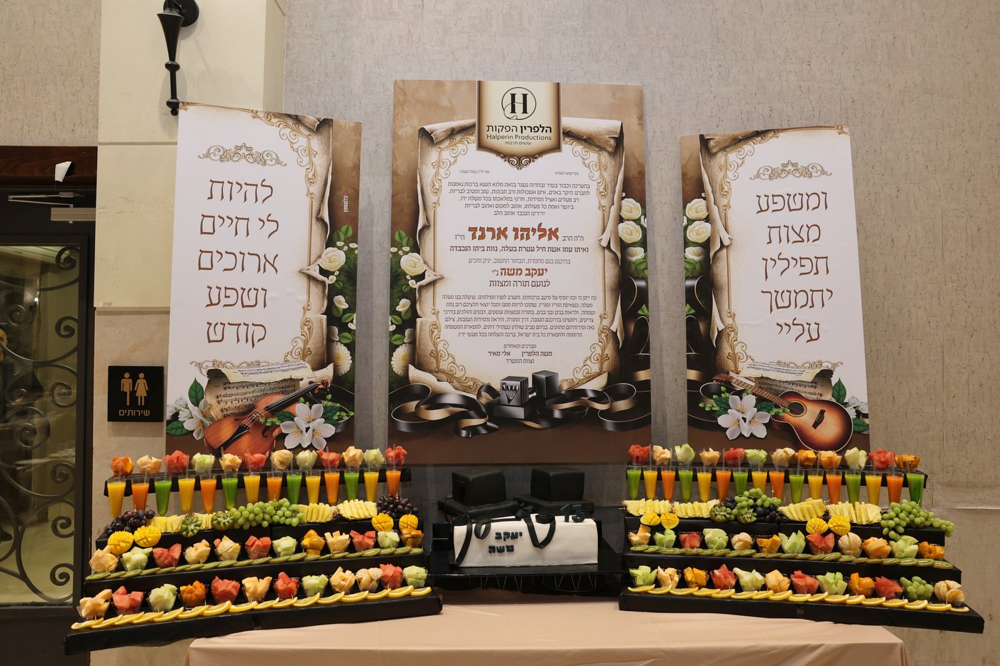 בר מצווה לבנו של אליהו ארנד