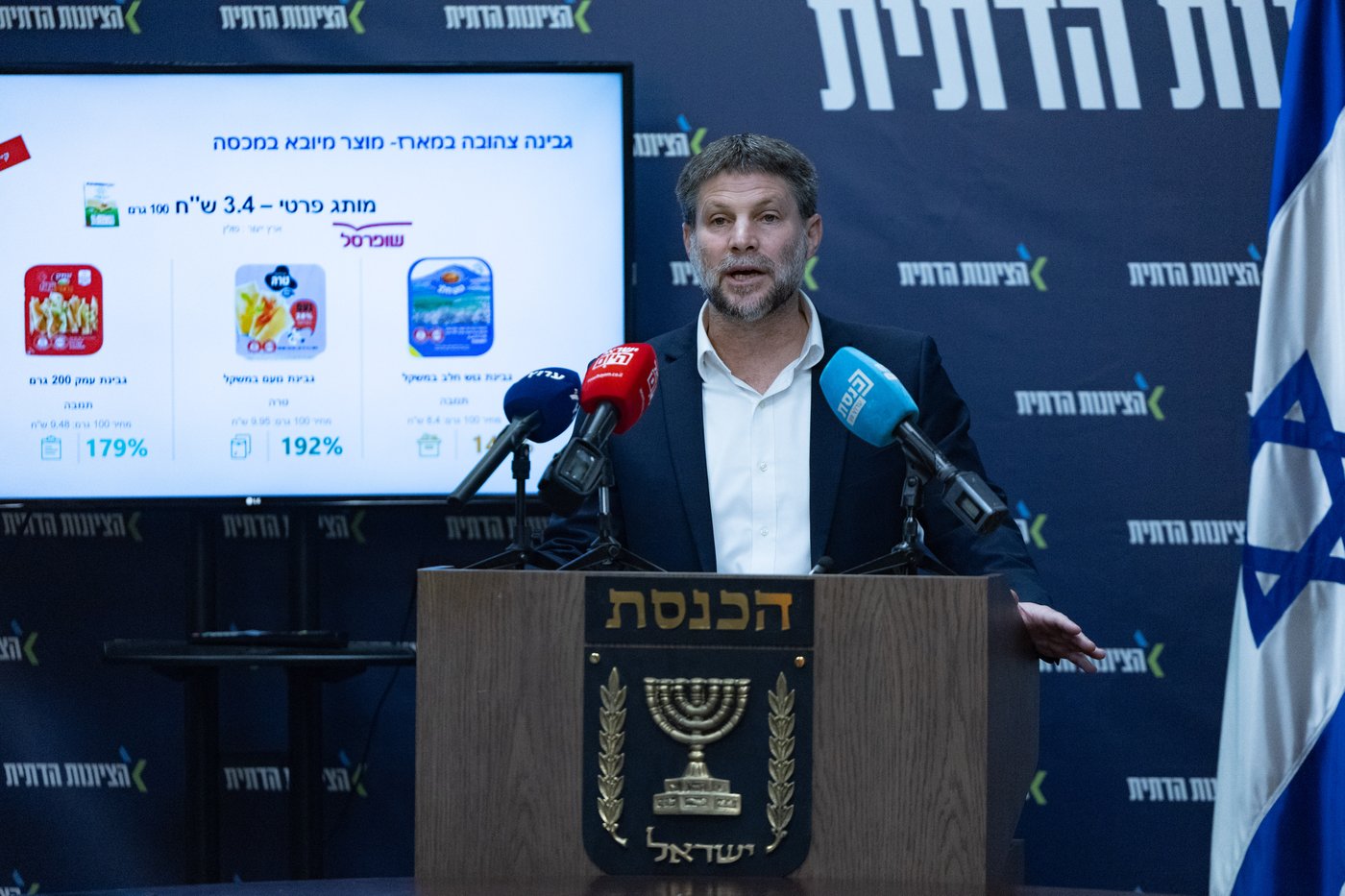 שר האוצר סמוטריץ' | ארכיון