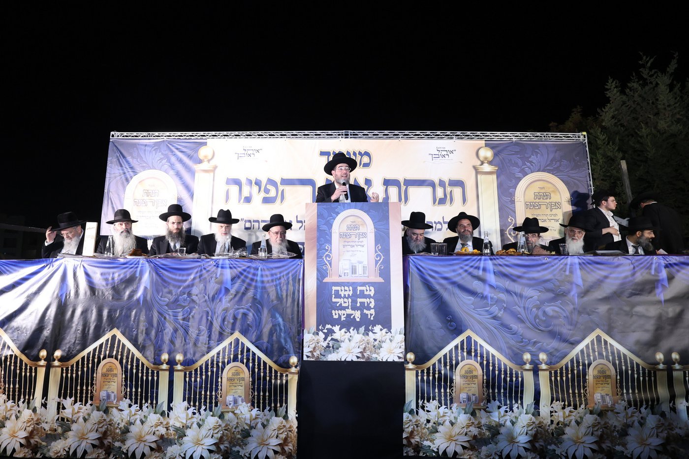 הנחת אבן הפינה למרכז תורה ותפילה 'אהל אברהם'