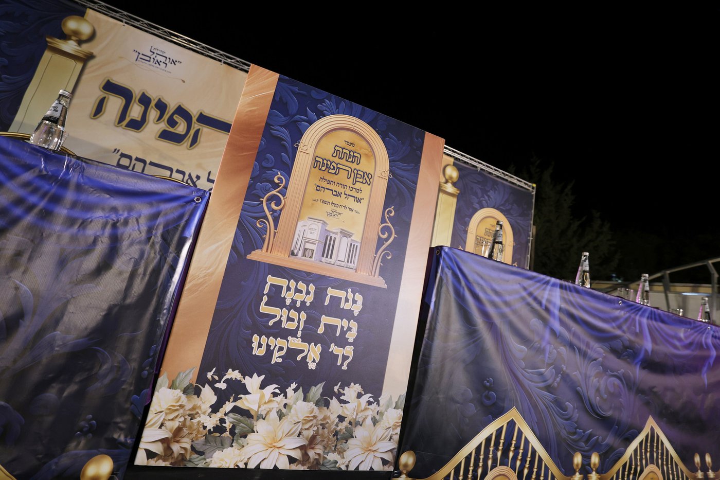 הנחת אבן הפינה למרכז תורה ותפילה 'אהל אברהם'