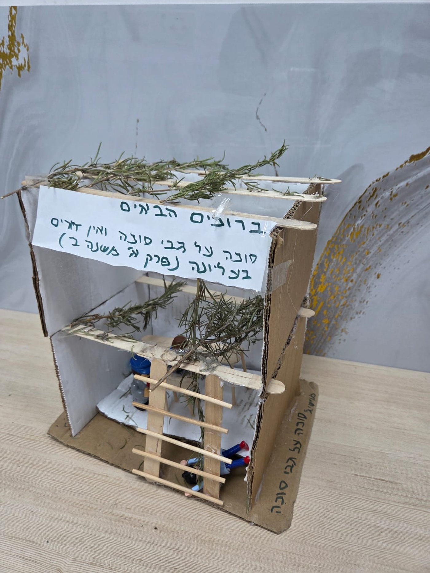 יצירת הסוכות של ילדי ת"ת 'חזון מאיר' ובית ישראל