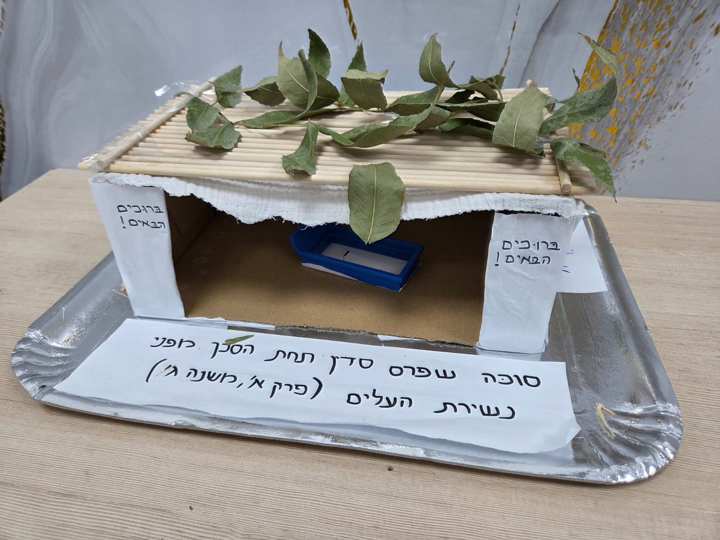 יצירת הסוכות של ילדי ת"ת 'חזון מאיר' ובית ישראל
