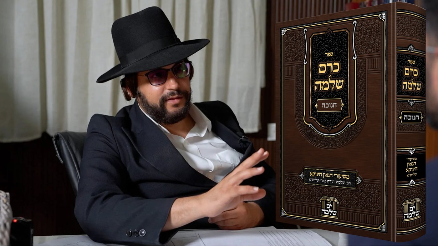 ספר זה הוא אבן דרך ב'מפעל תורני כביר' שמטרתו להעלות על הכתב אוצר בלום של למעלה משלושת אלפים שיעורים שמסר הגאון הינוקא במשך שני עשורים