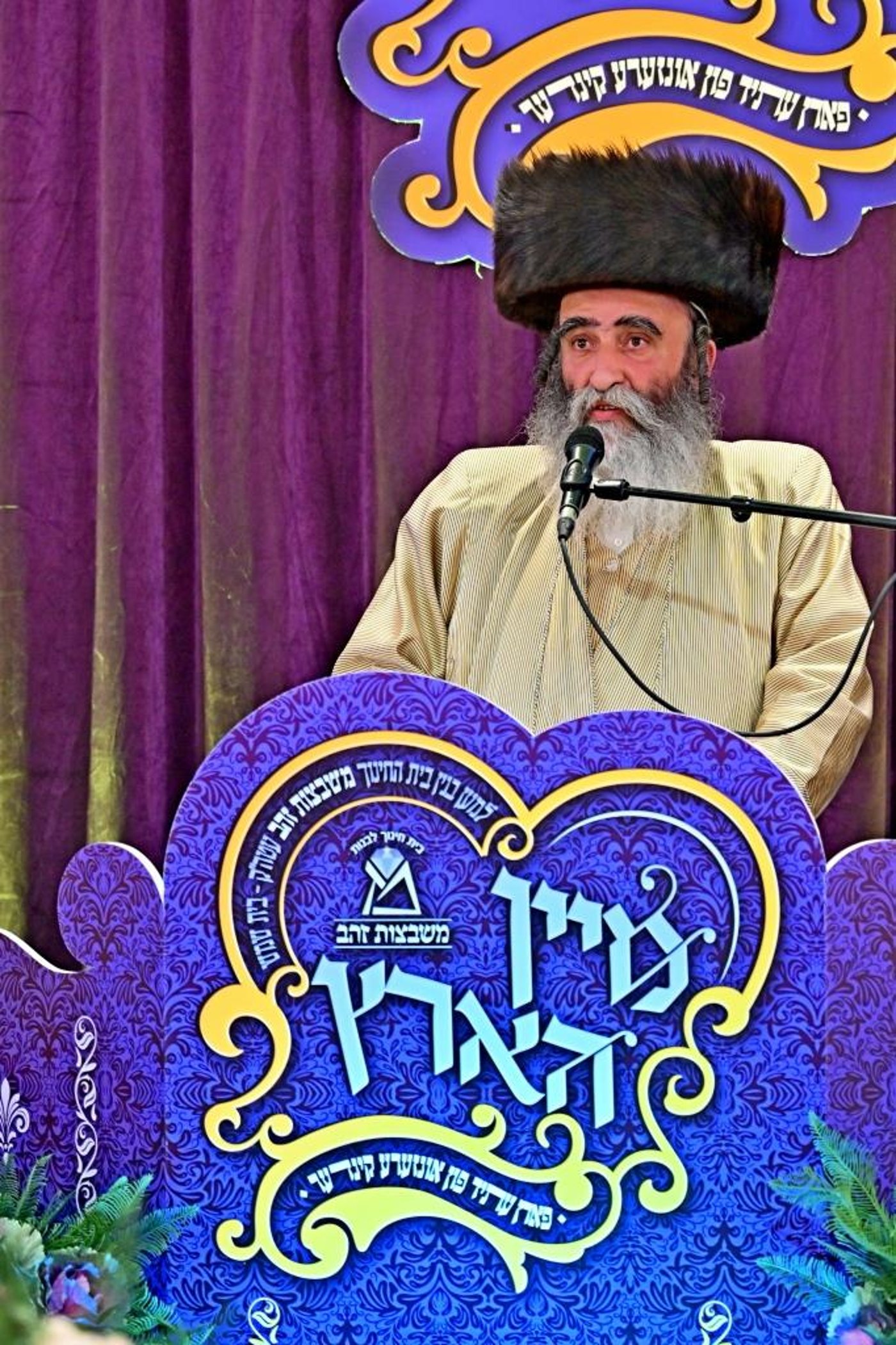 דינר לטובת בניית בנין בית החינוך לבנות משבצות זהב – בית שמש