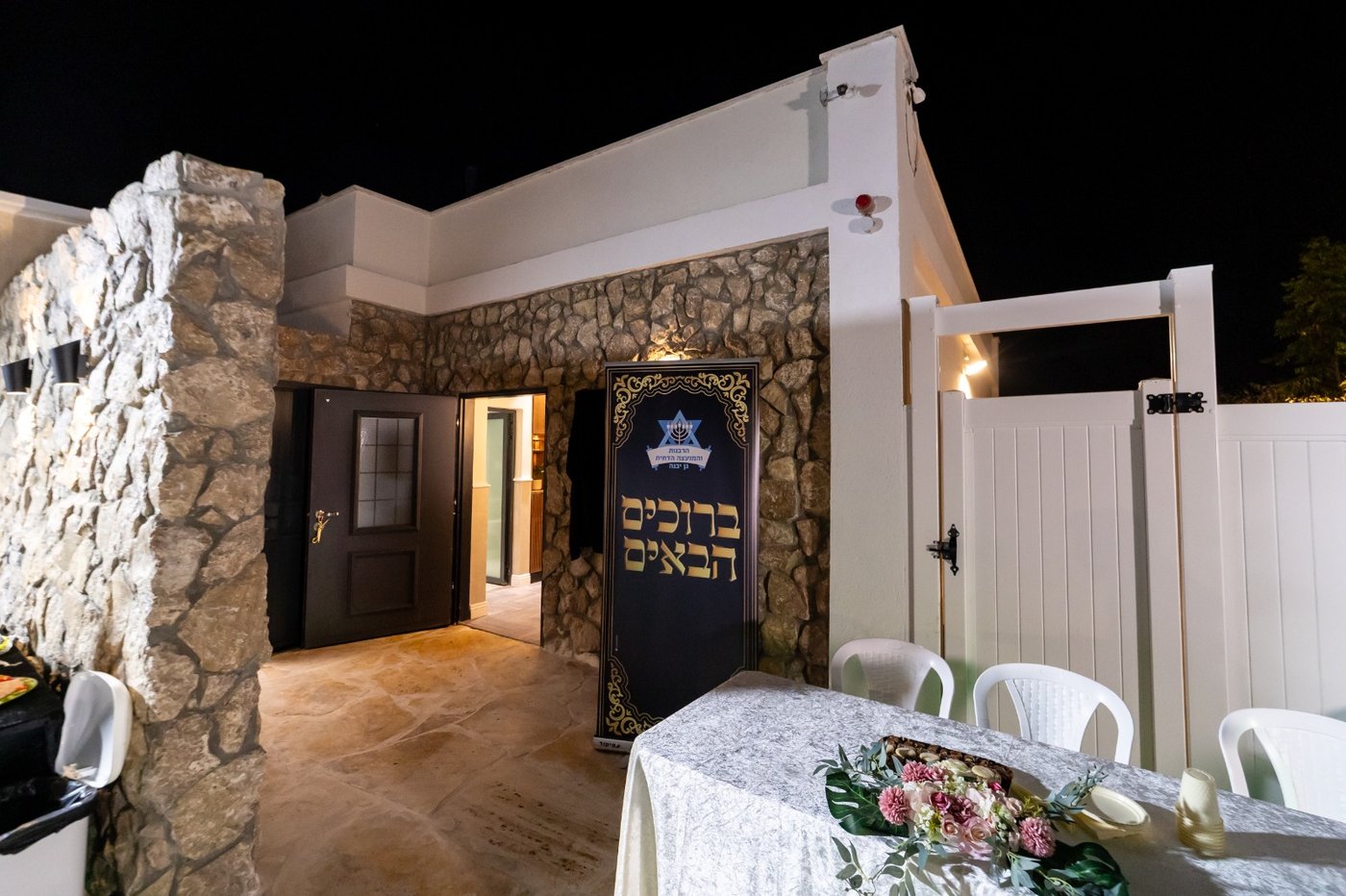 חנוכת המקווה בגן יבנה