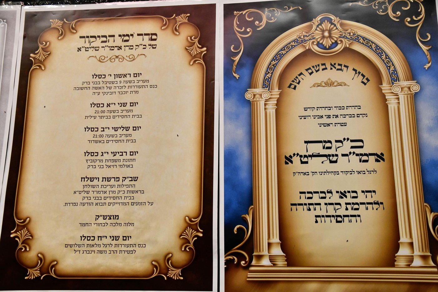 האדמו"ר מאלכסנדר ארה"ב במוצשב"ק בב"ב