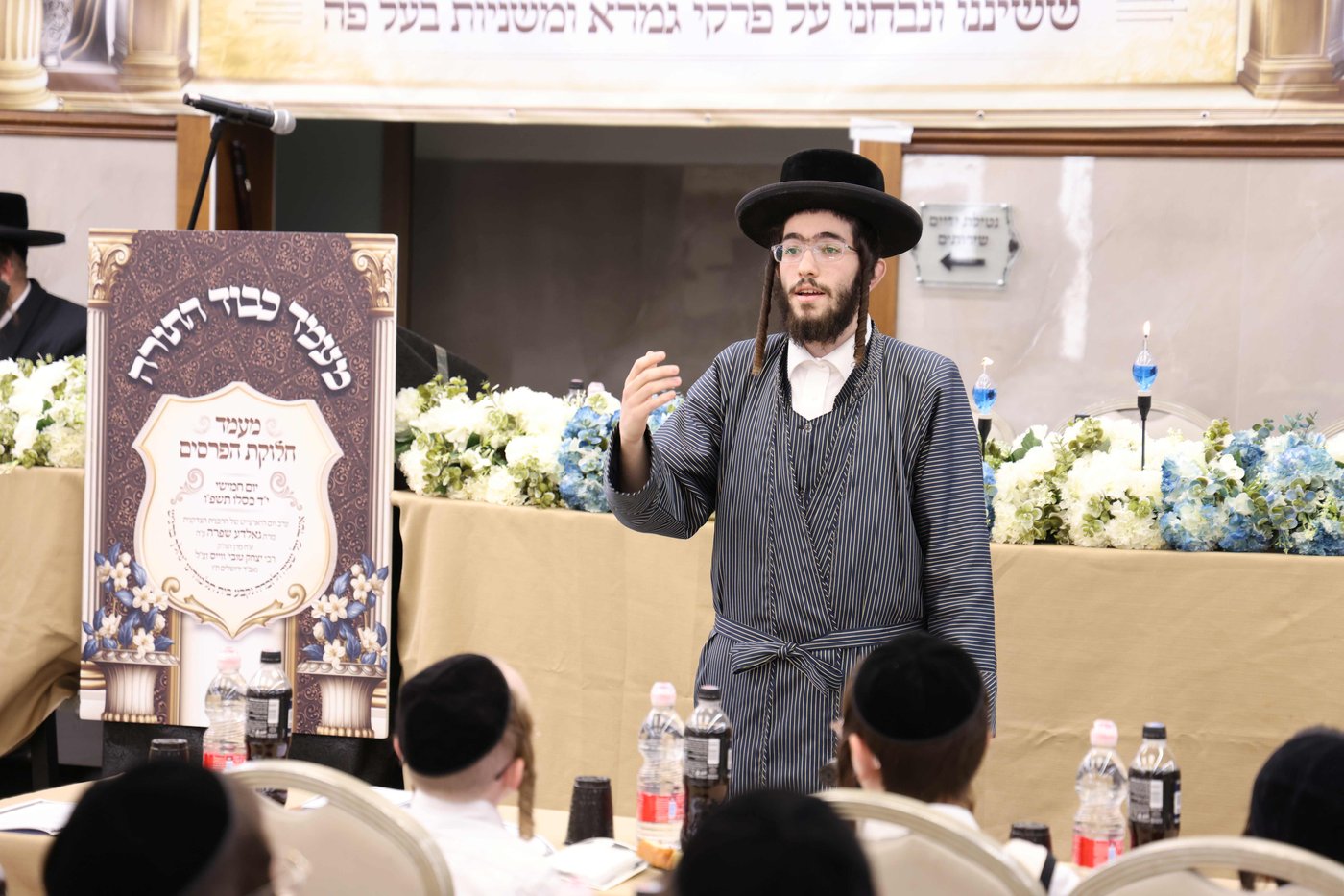 מעמד כבוד התורה בת"ת 'נהלך ברגש' בביתר