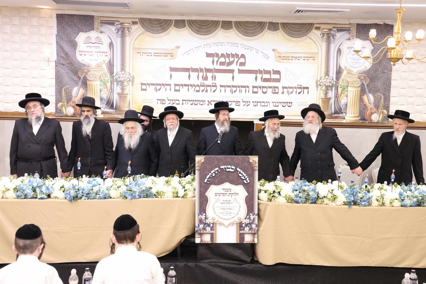 מעמד כבוד התורה בת"ת 'נהלך ברגש' בביתר