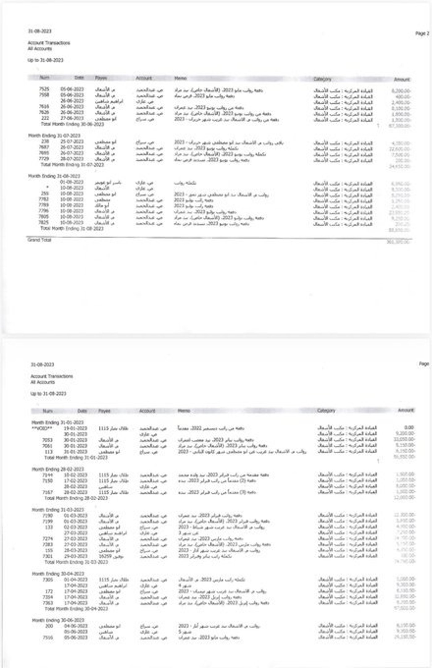 הגולים העזתים הגיעו לטורקיה - ופתחו רשת חלפנות למימון טרור של חמאס | כל הפרטים