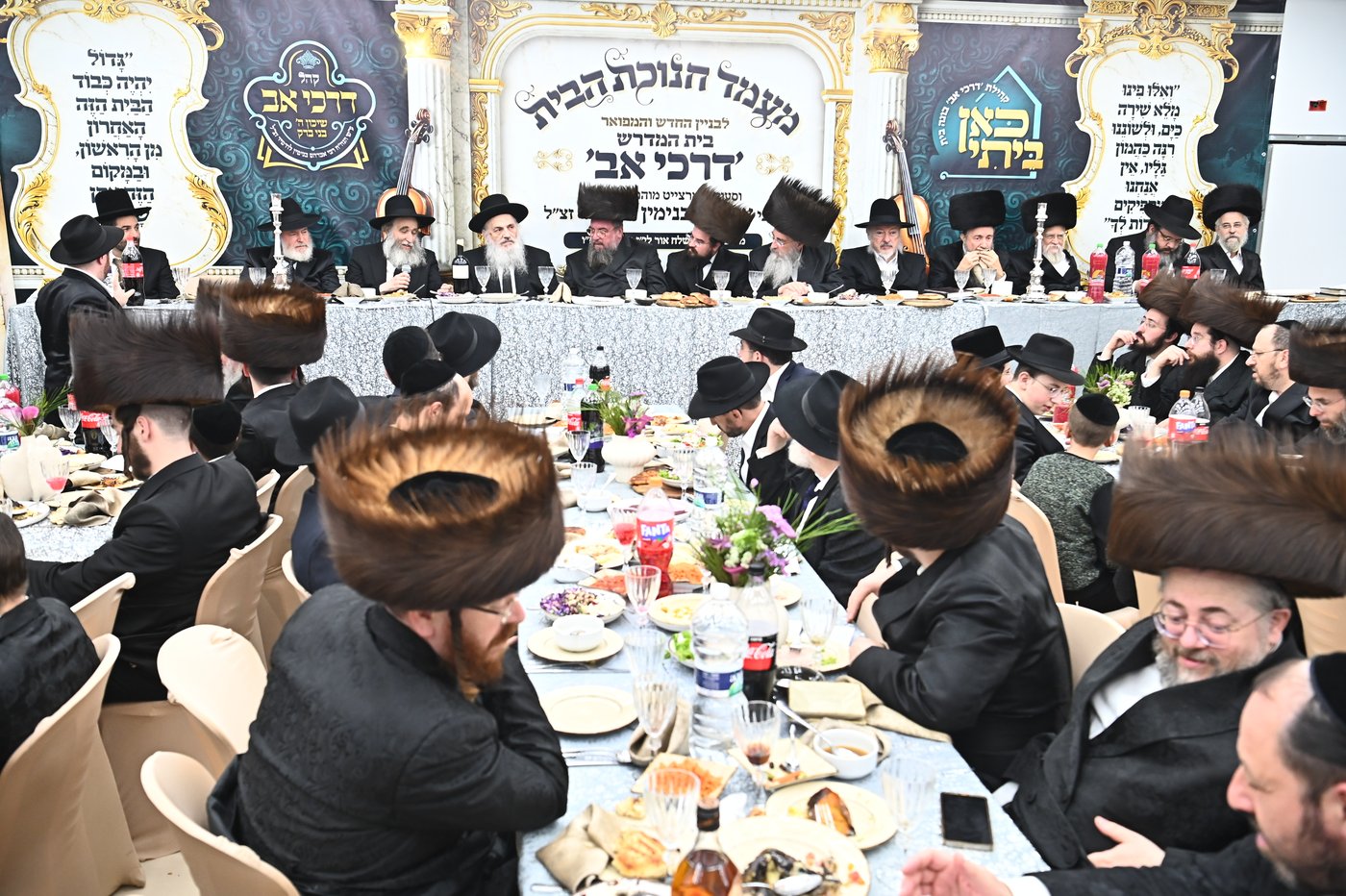 חנוכת הבית לביהמ"ד 'דרכי אב' שיכון ה' בני ברק