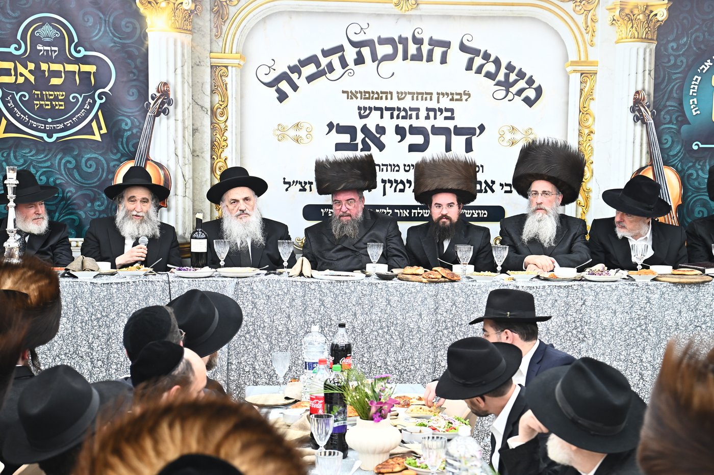 חנוכת הבית לביהמ"ד 'דרכי אב' שיכון ה' בני ברק