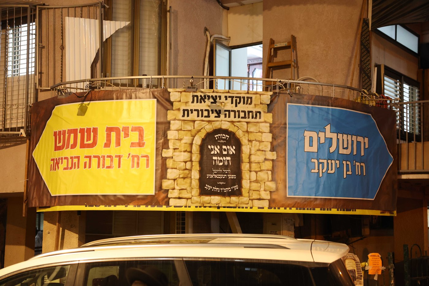 כינוס נגד פגעי הטכנולוגיה ע"י הגה"צ רבי צבי מאיר זילברברג