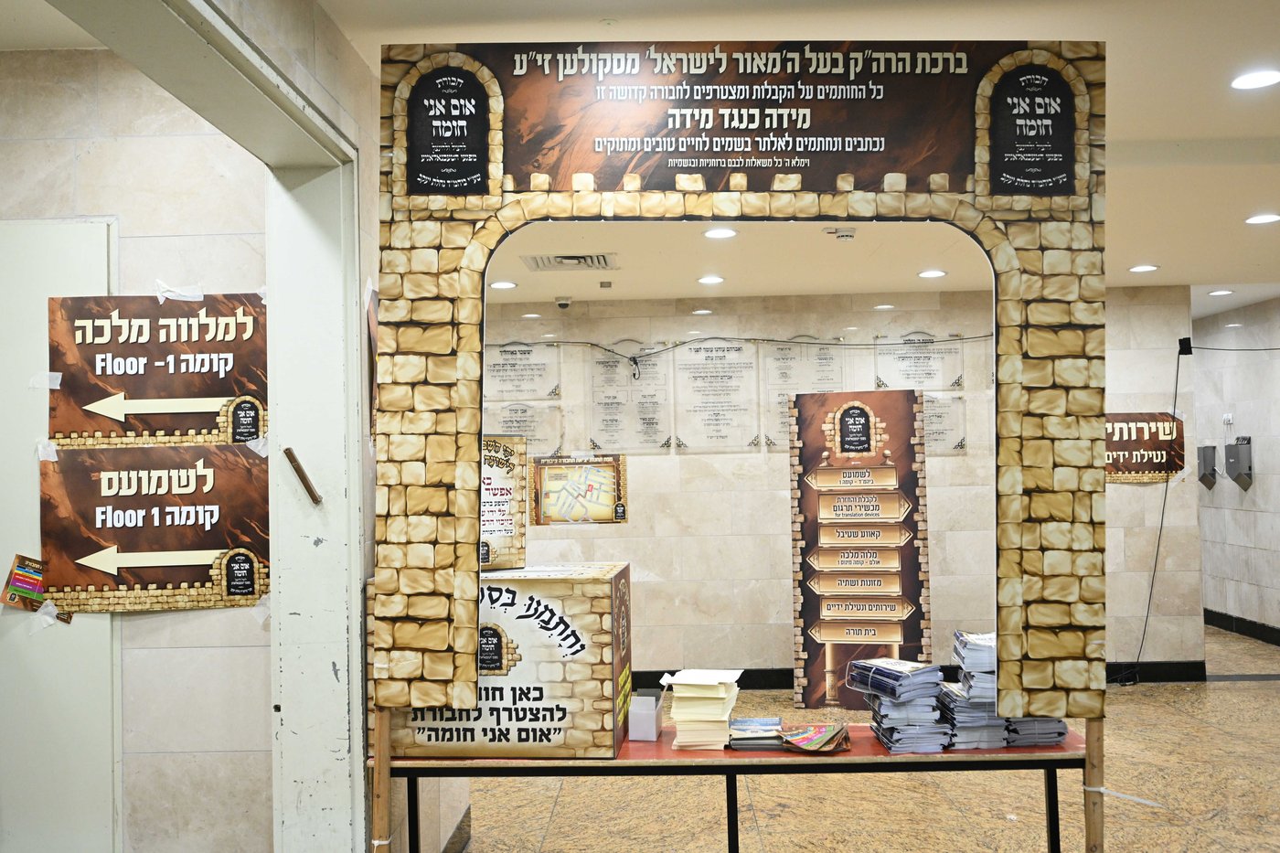 כינוס נגד פגעי הטכנולוגיה ע"י הגה"צ רבי צבי מאיר זילברברג