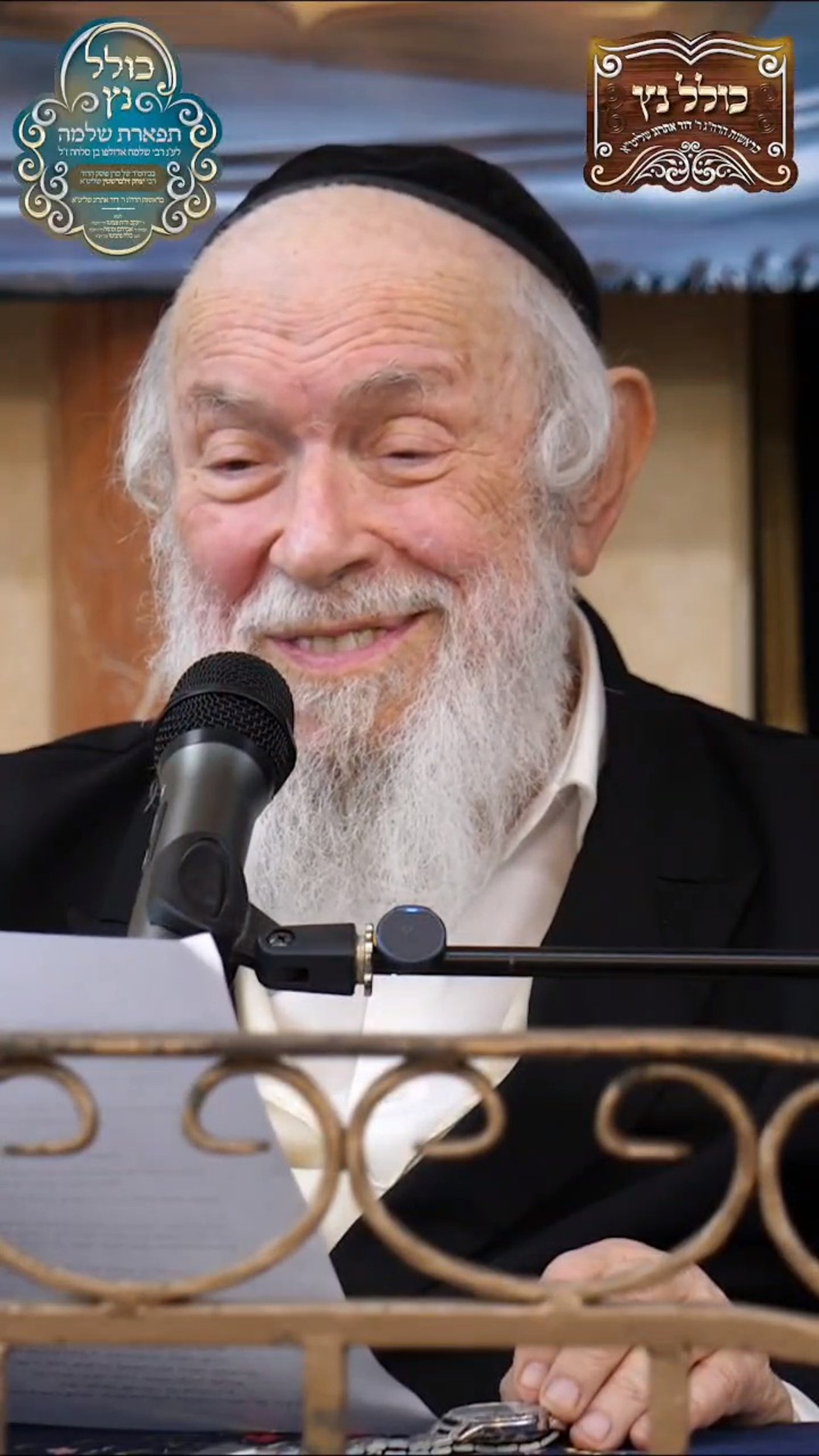 הגר"י זילברשטיין בפתיחת כולל נץ