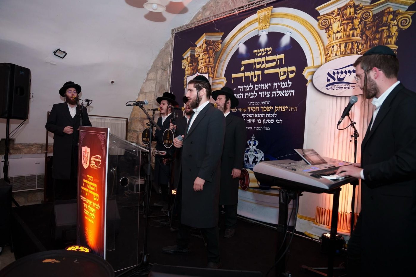 מעמד הכנסת ספר התורה של זק"א