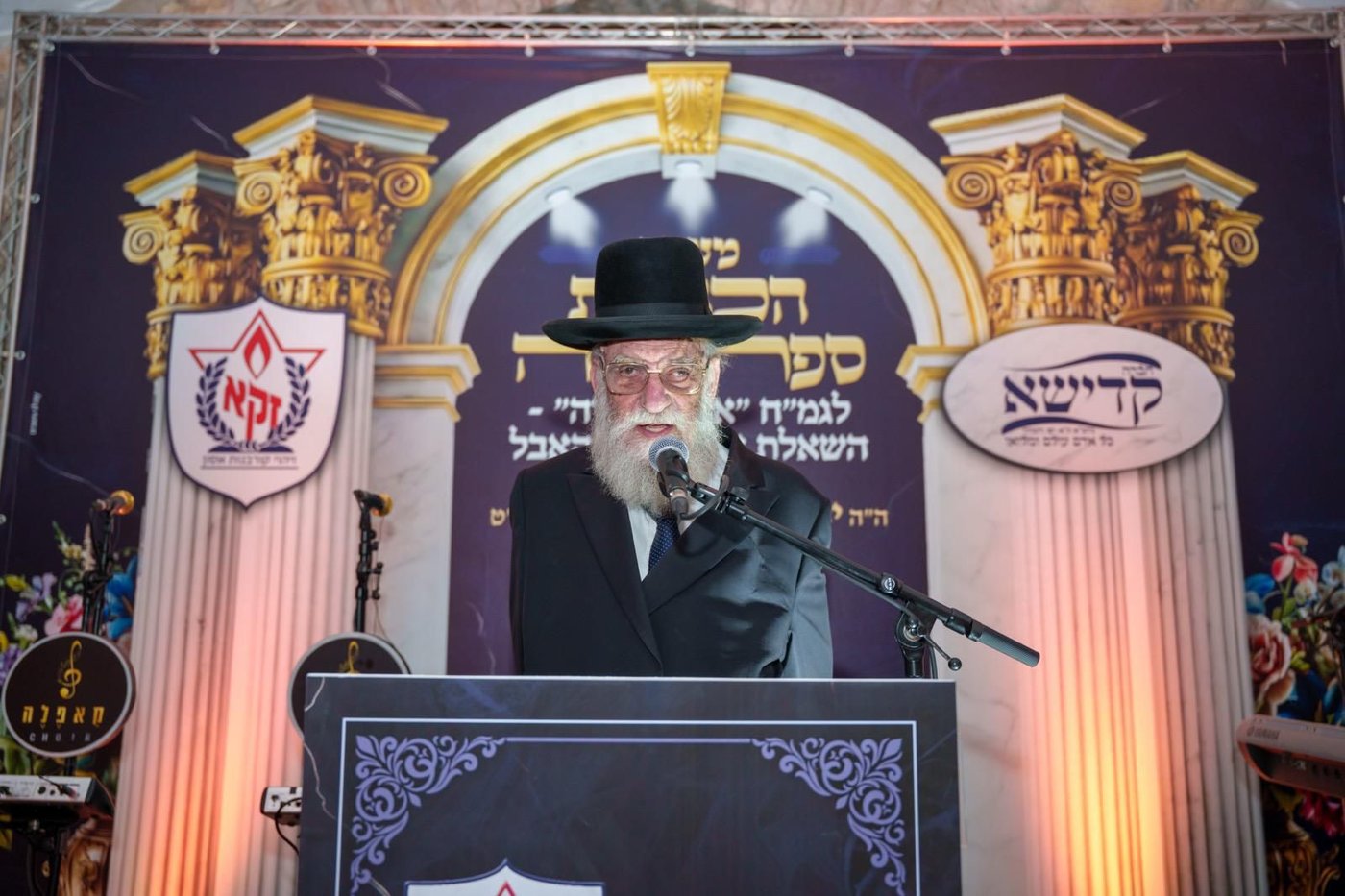 מעמד הכנסת ספר התורה של זק"א