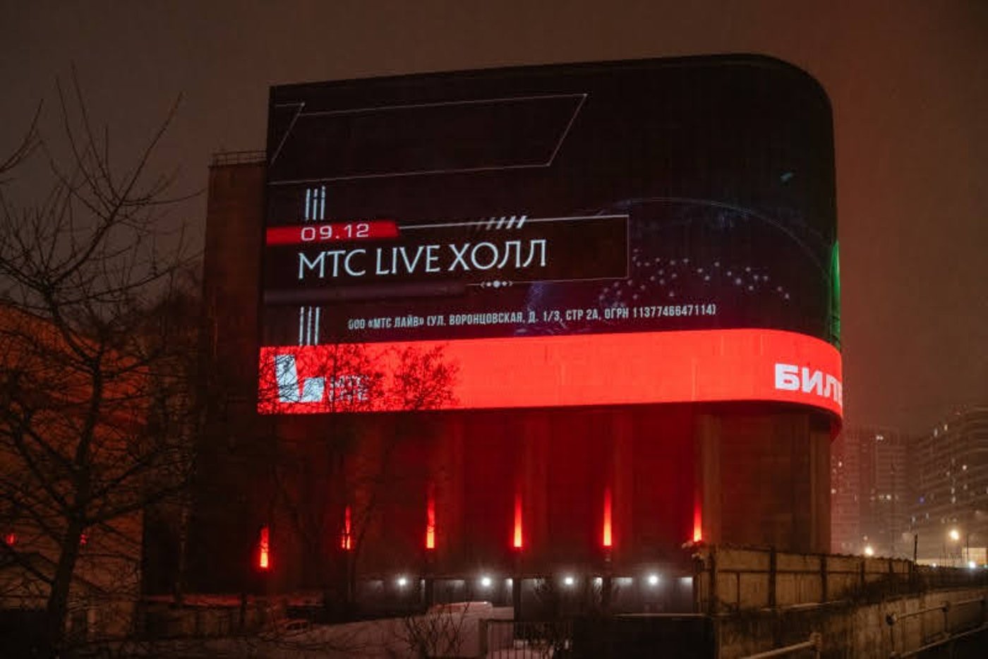 חגיגות י"ט כסלו בבירת רוסיה