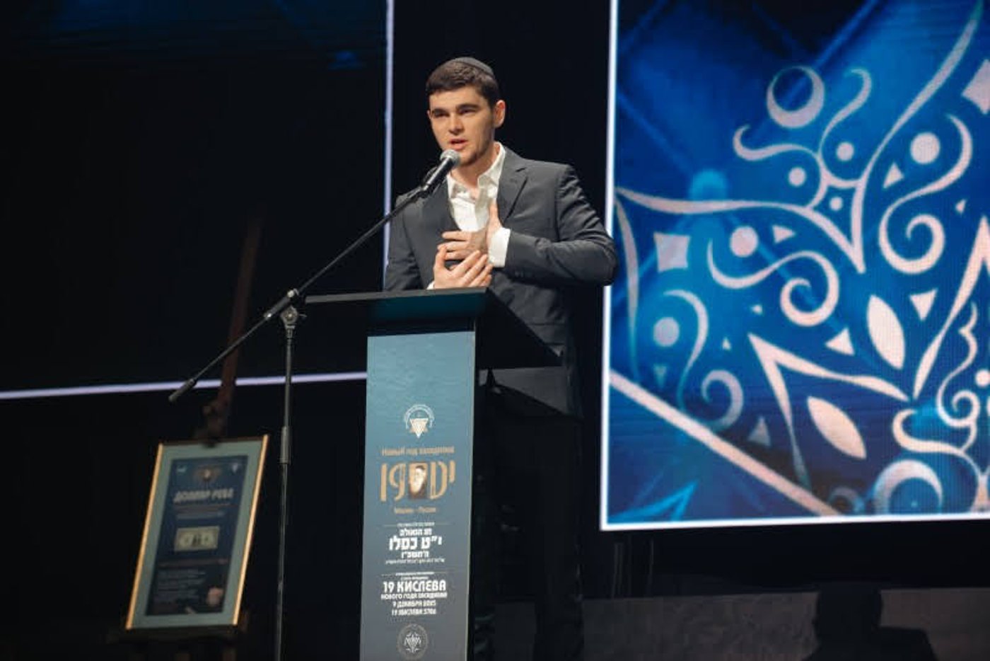 חגיגות י"ט כסלו בבירת רוסיה