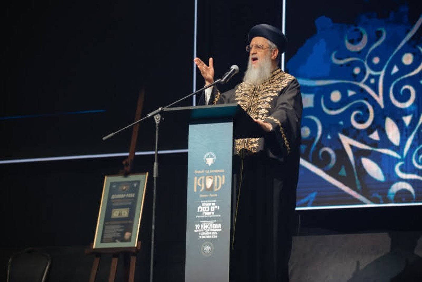 חגיגות י"ט כסלו בבירת רוסיה