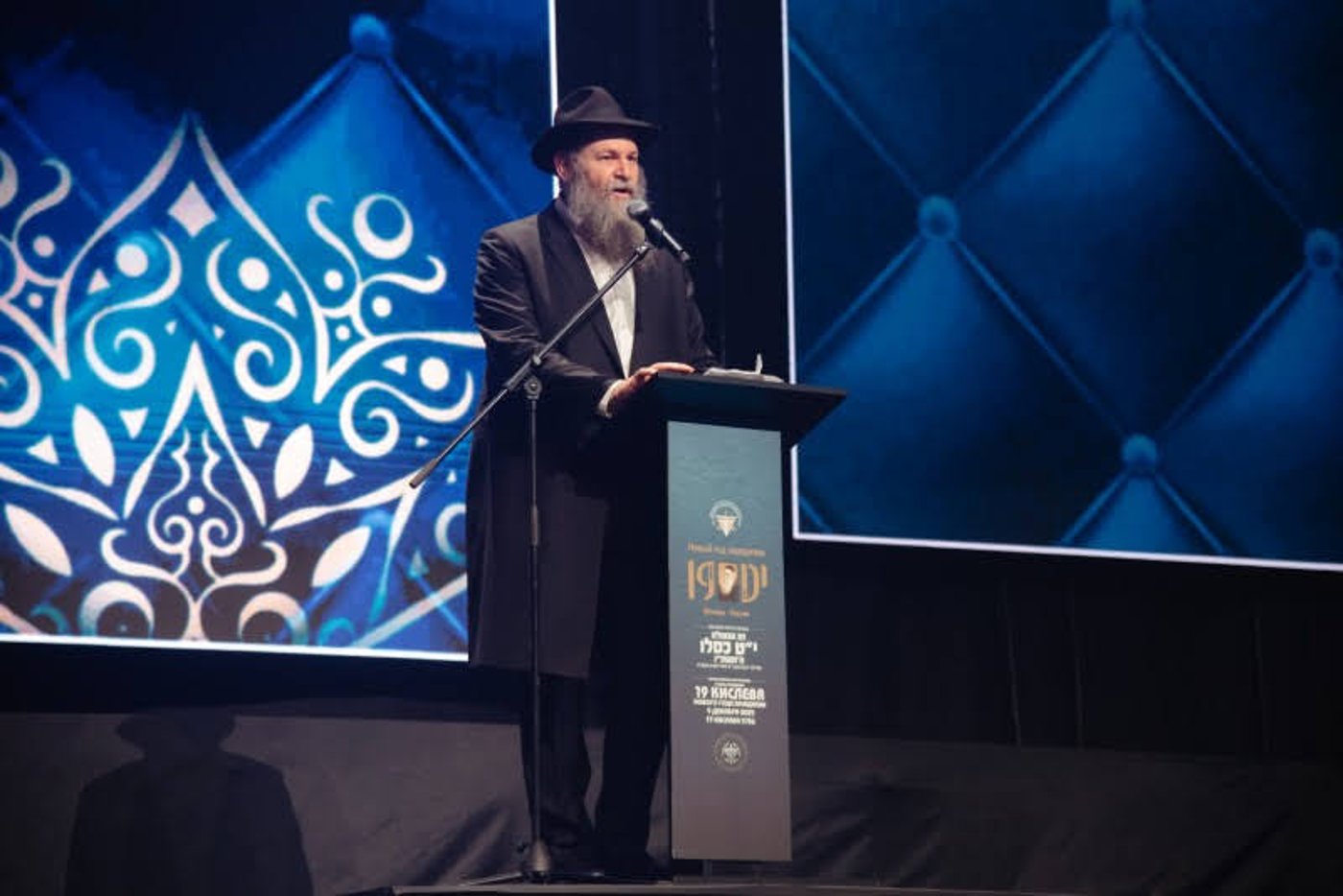 חגיגות י"ט כסלו בבירת רוסיה