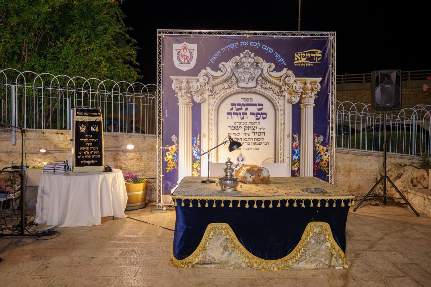 מעמד הכנסת ספר התורה של זק"א ת"א