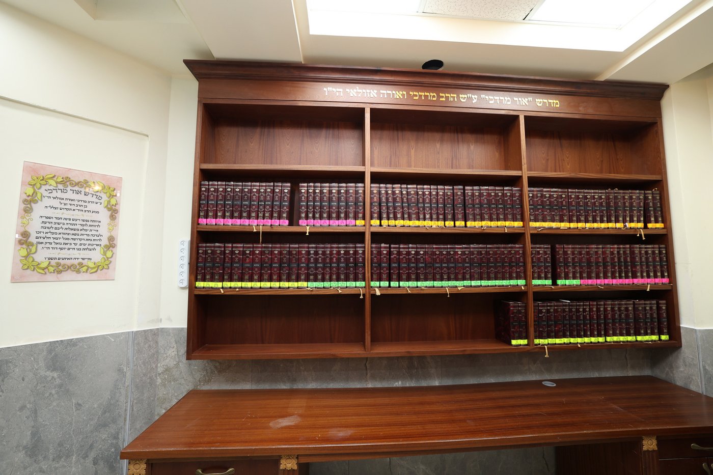 הכנסת ס"ת וחנוכת הבית לביהמ"ד "מדרש בית נשיא"  בראשל"צ