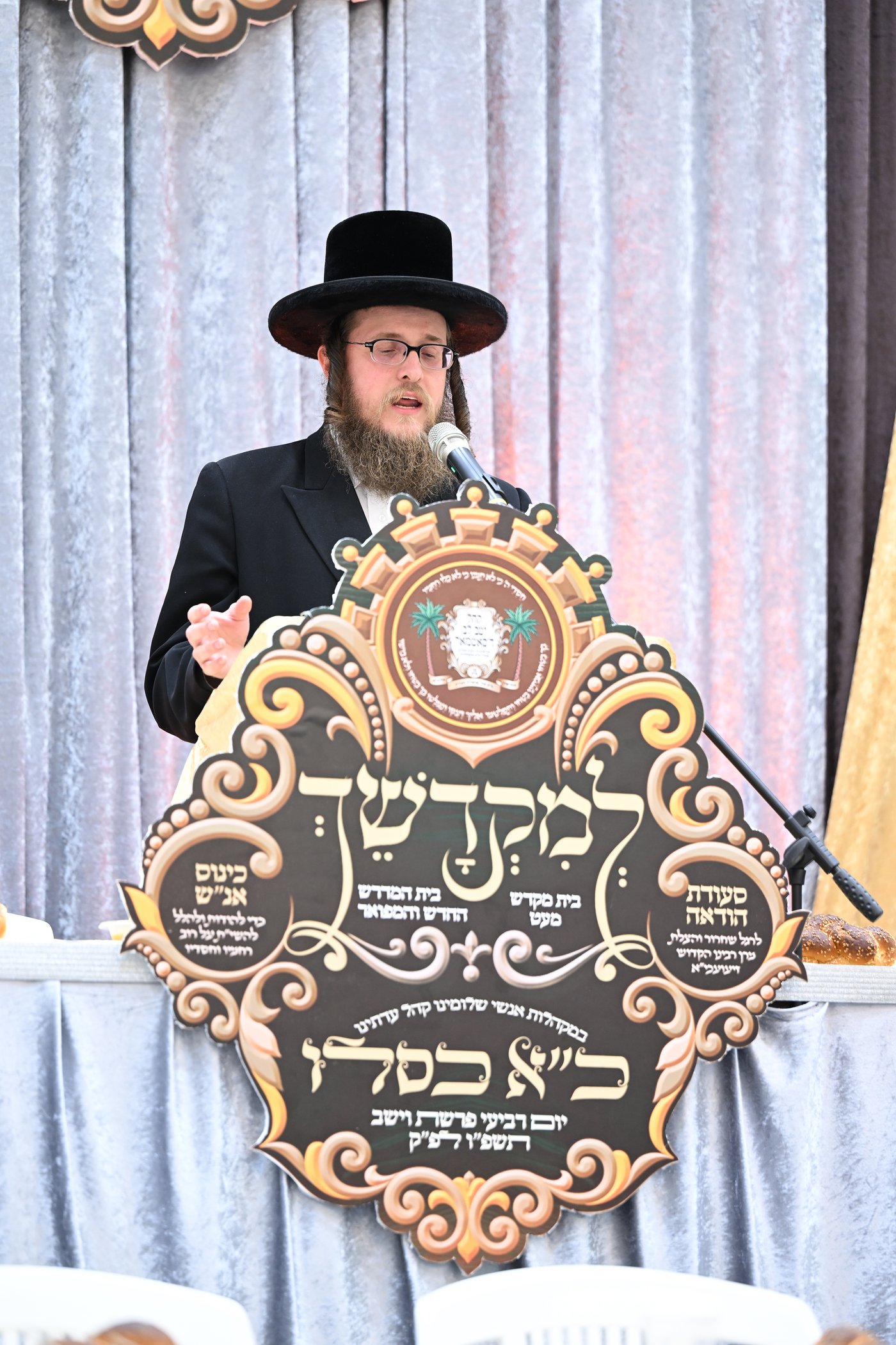 כ"א כסלו בסאטמר ב"ב