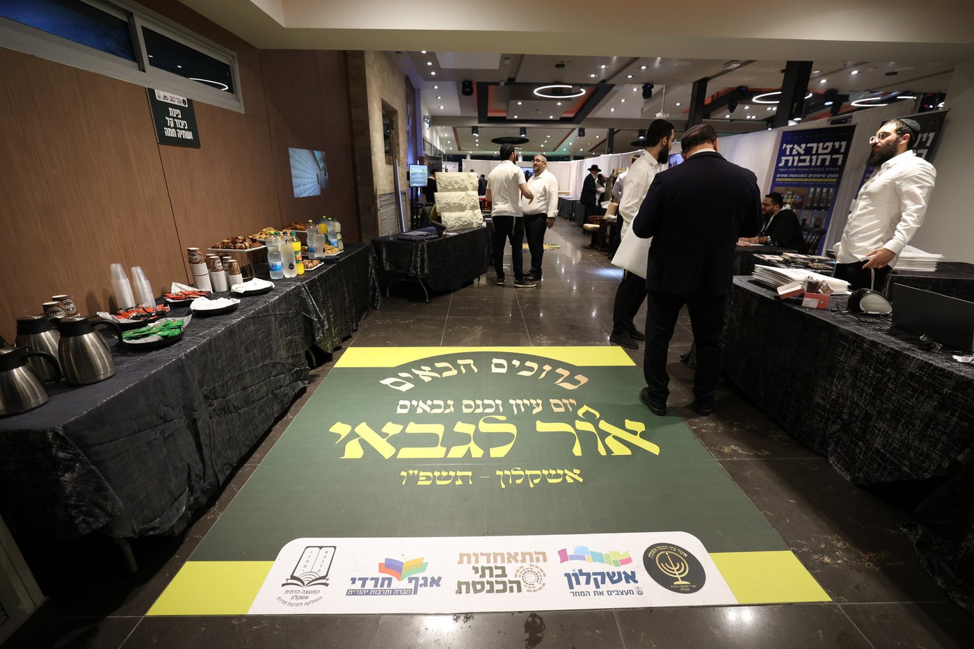 עצרת גבאים באשקלון