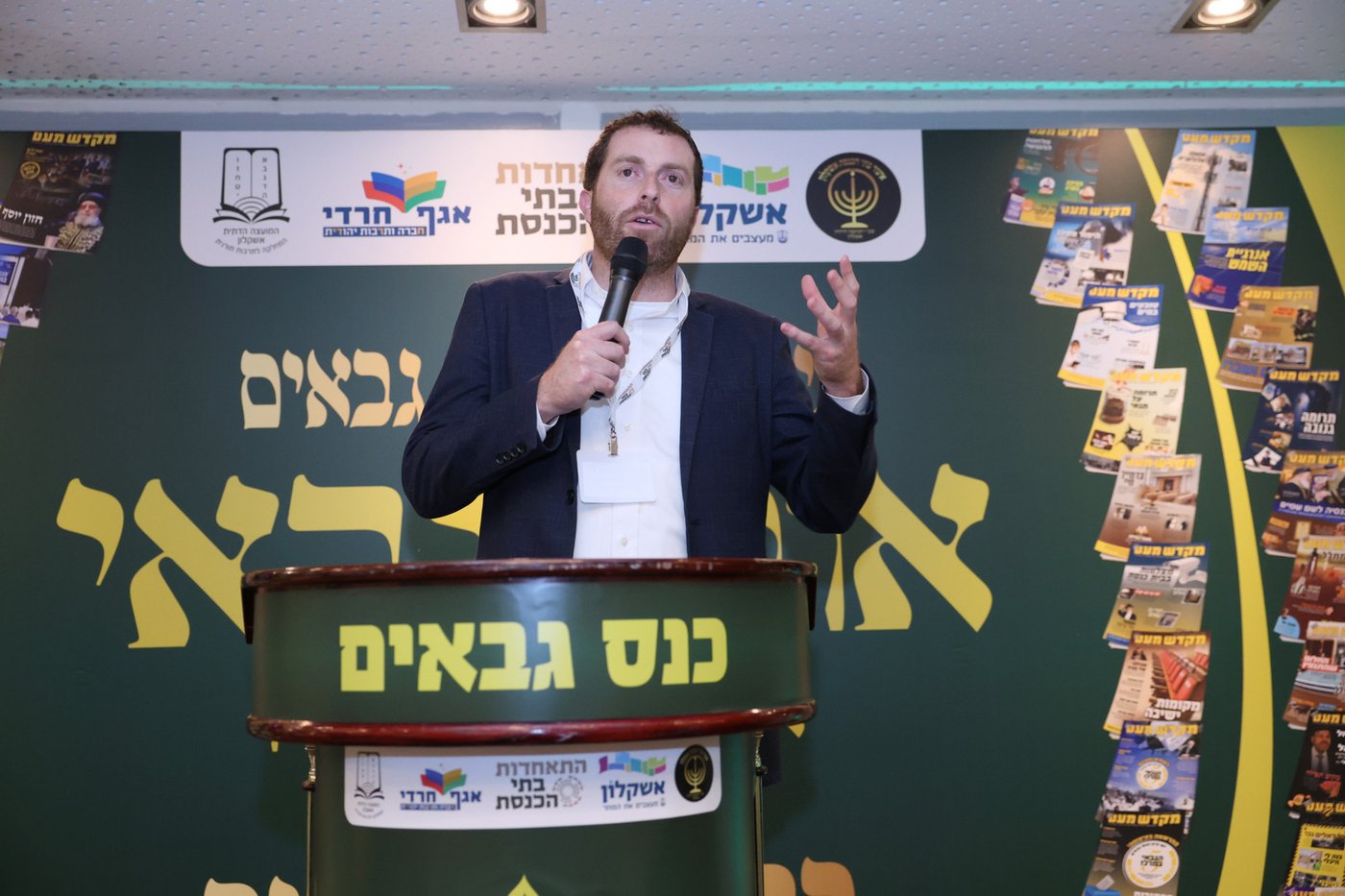 עצרת גבאים באשקלון