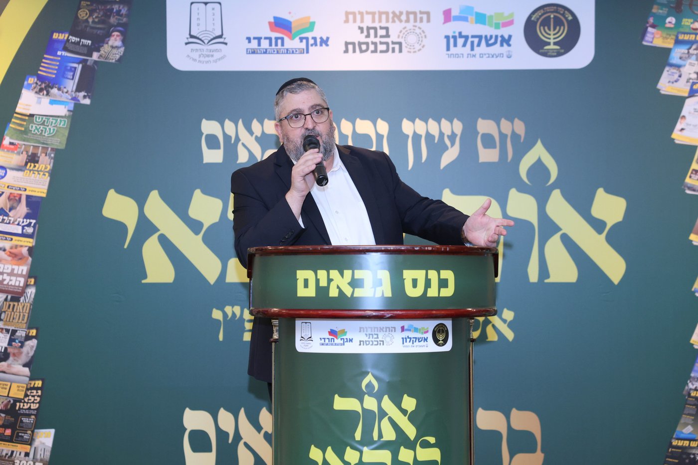 עצרת גבאים באשקלון