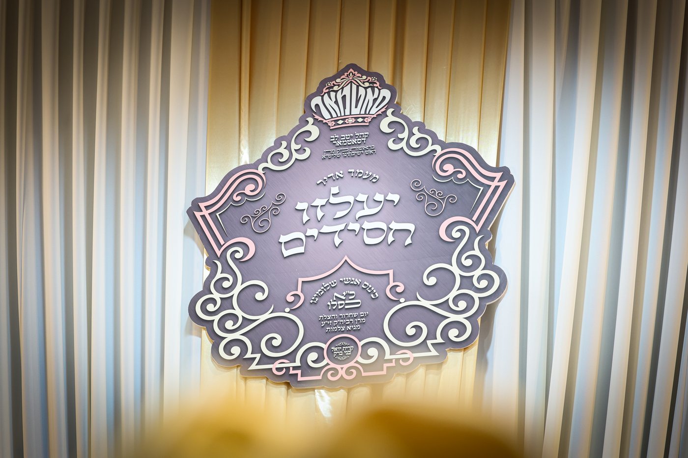 כ"א כסלו אצל הגה"צ רבי חיים צבי מייזליש