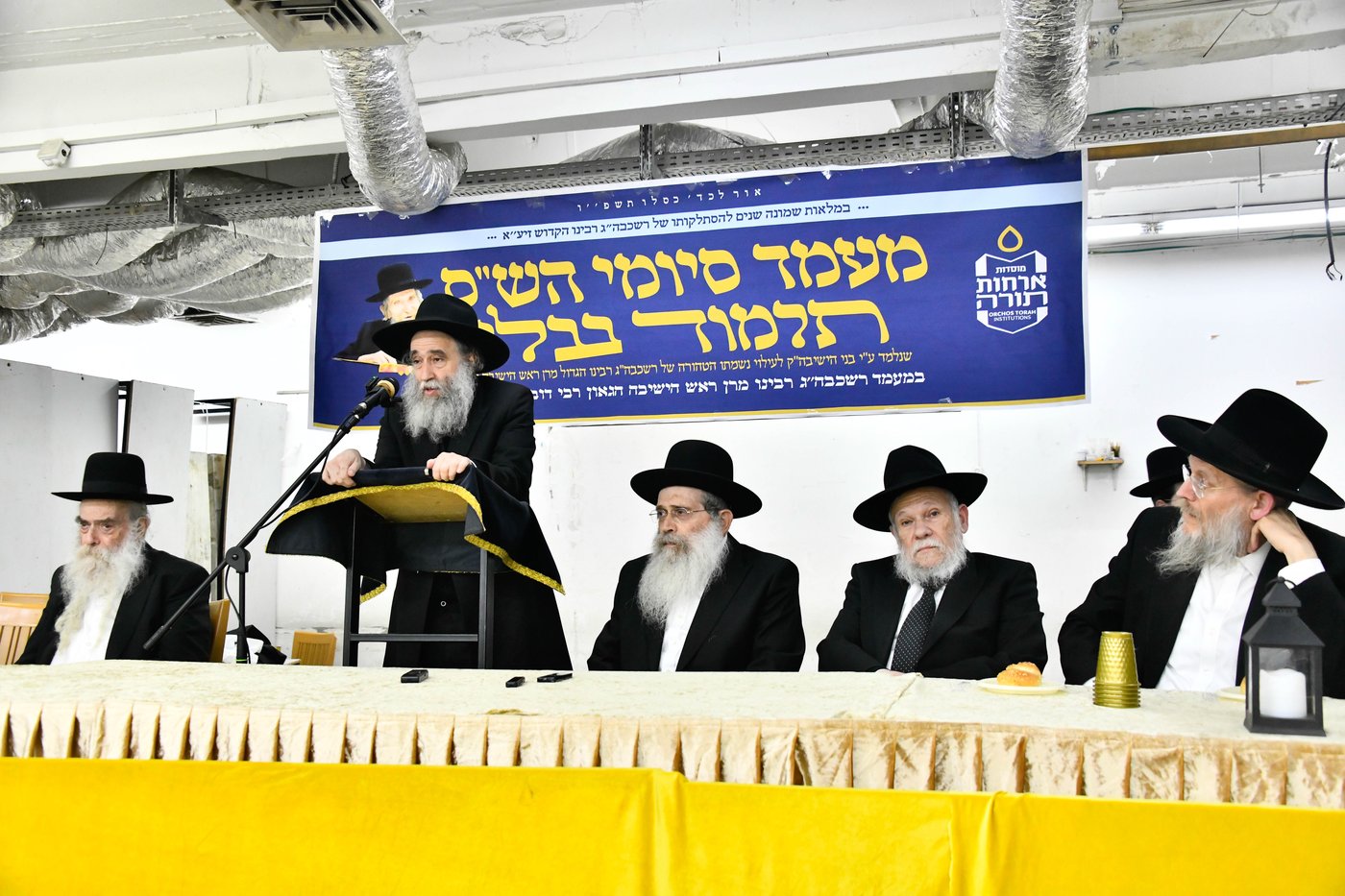 הילולת הגראי"ל שטיינמן זצ"ל, בישיבת 'אורחות תורה'