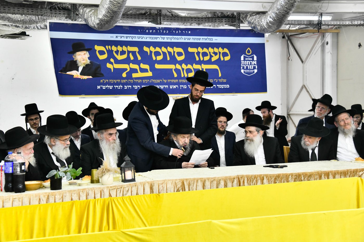 הילולת הגראי"ל שטיינמן זצ"ל, בישיבת 'אורחות תורה'