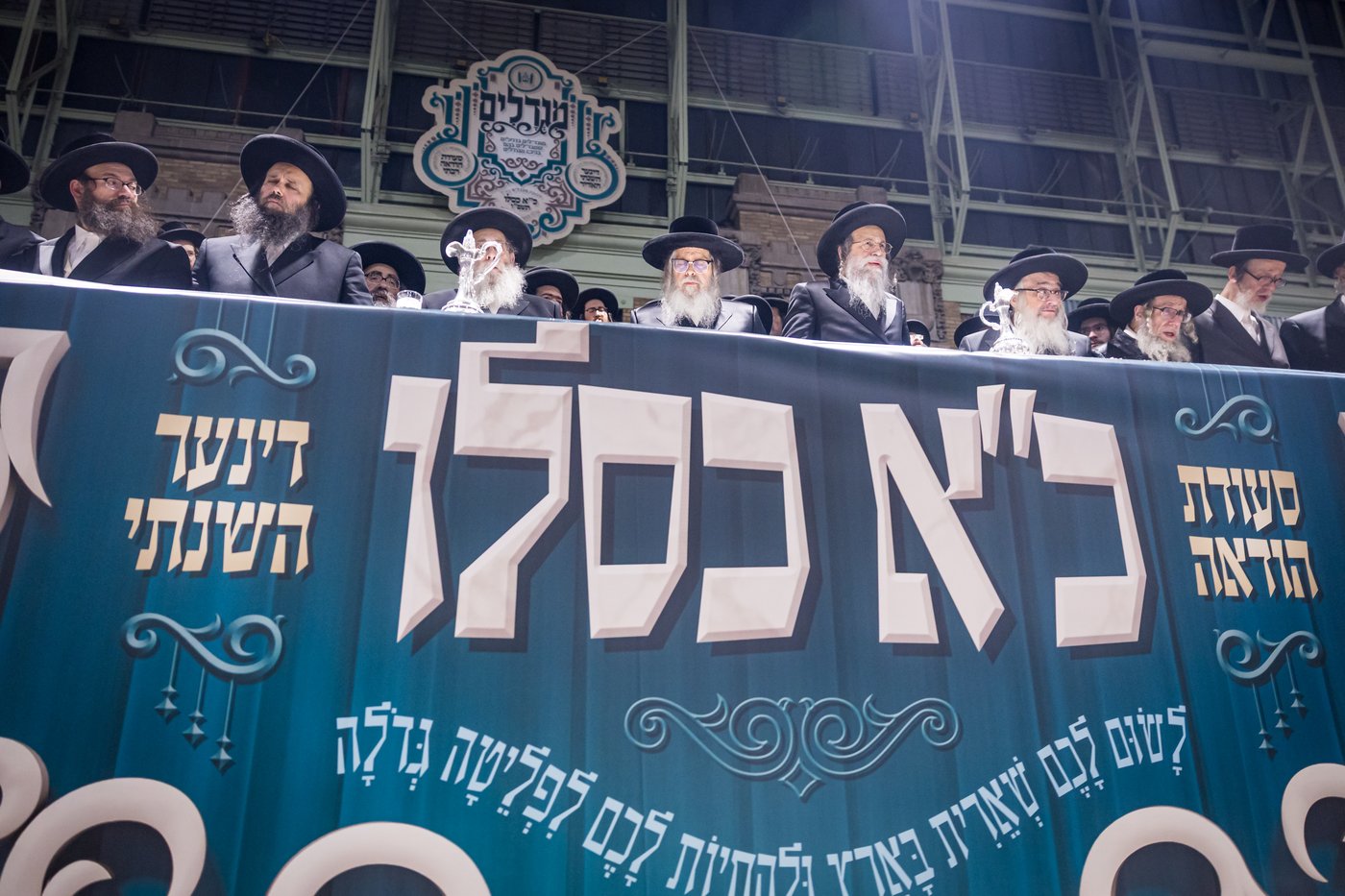 כ"א כסלו בחצה"ק סאטמר