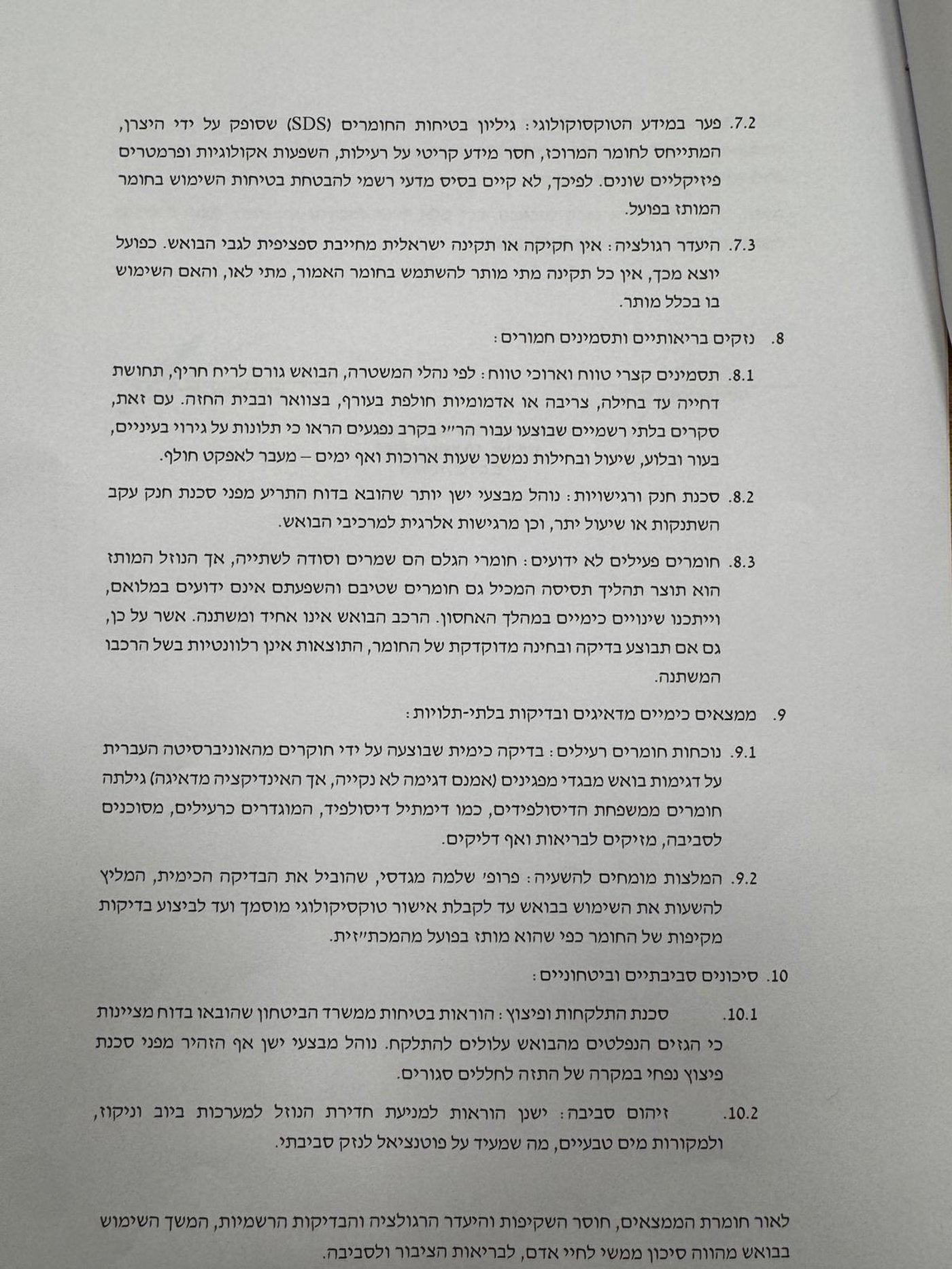 המכתב של עורכי הדין