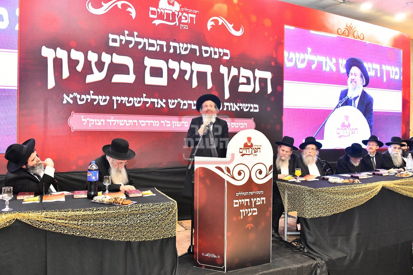 כינוס השנתי רשת כוללי 'חפץ חיים'