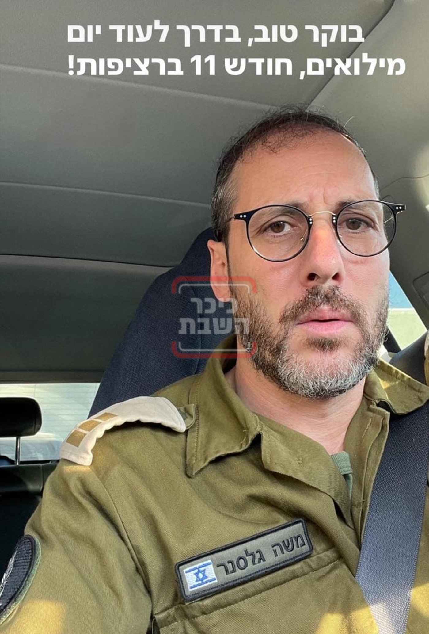 זופניק בכיכר • כל התמונות, הנייעס והחשיפות של השבוע