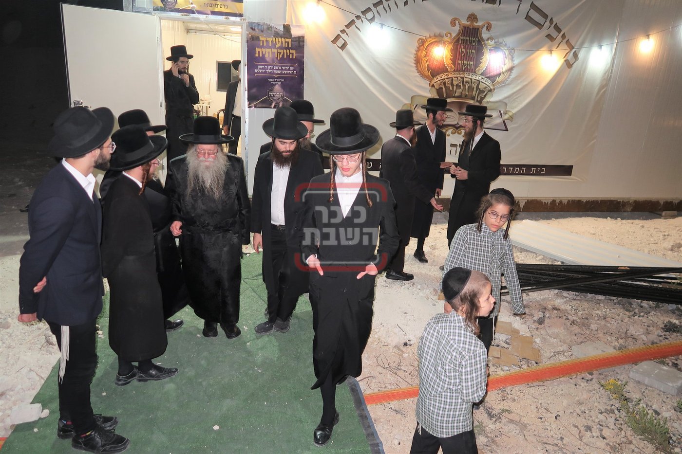 חנוכת בית החסידים ד'קוזמיר' בבית שמש 