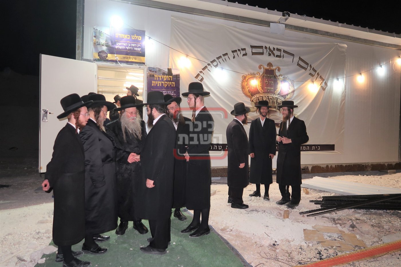 חנוכת בית החסידים ד'קוזמיר' בבית שמש 