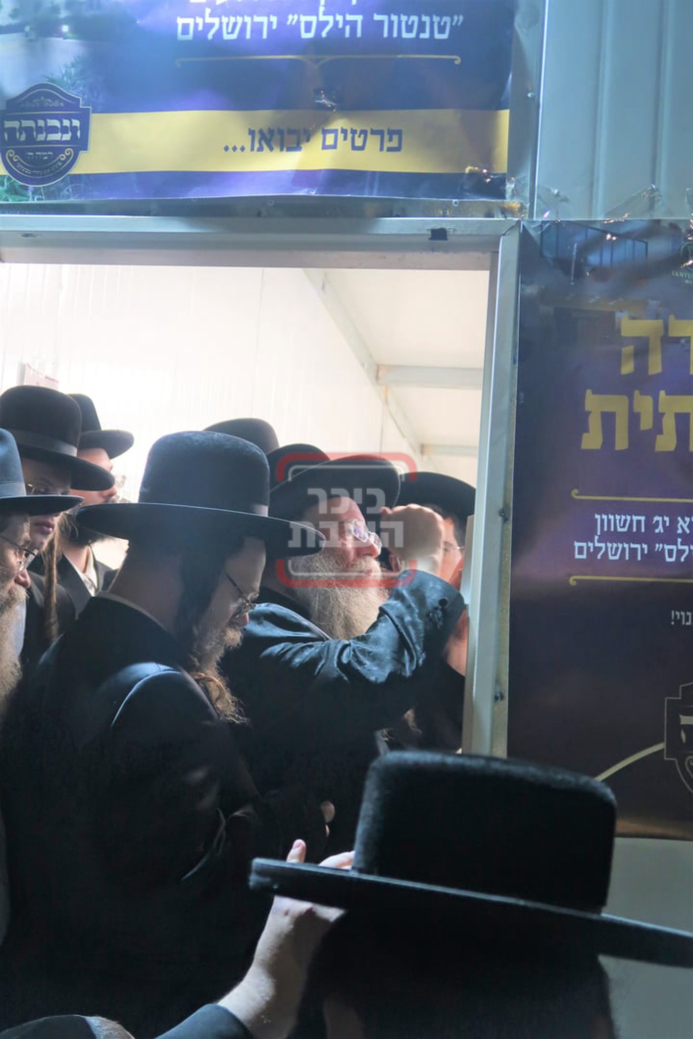 חנוכת בית החסידים ד'קוזמיר' בבית שמש 