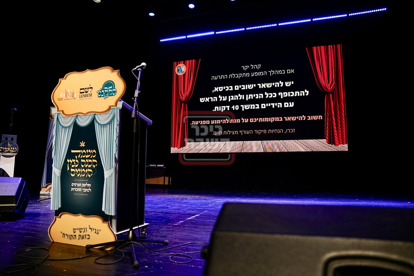 התקבצו רמות