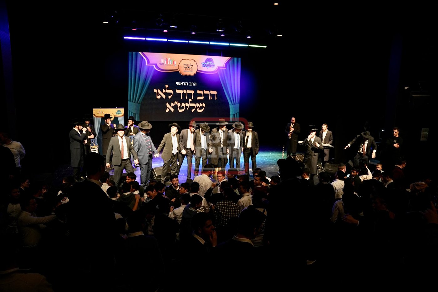 התקבצו רמות