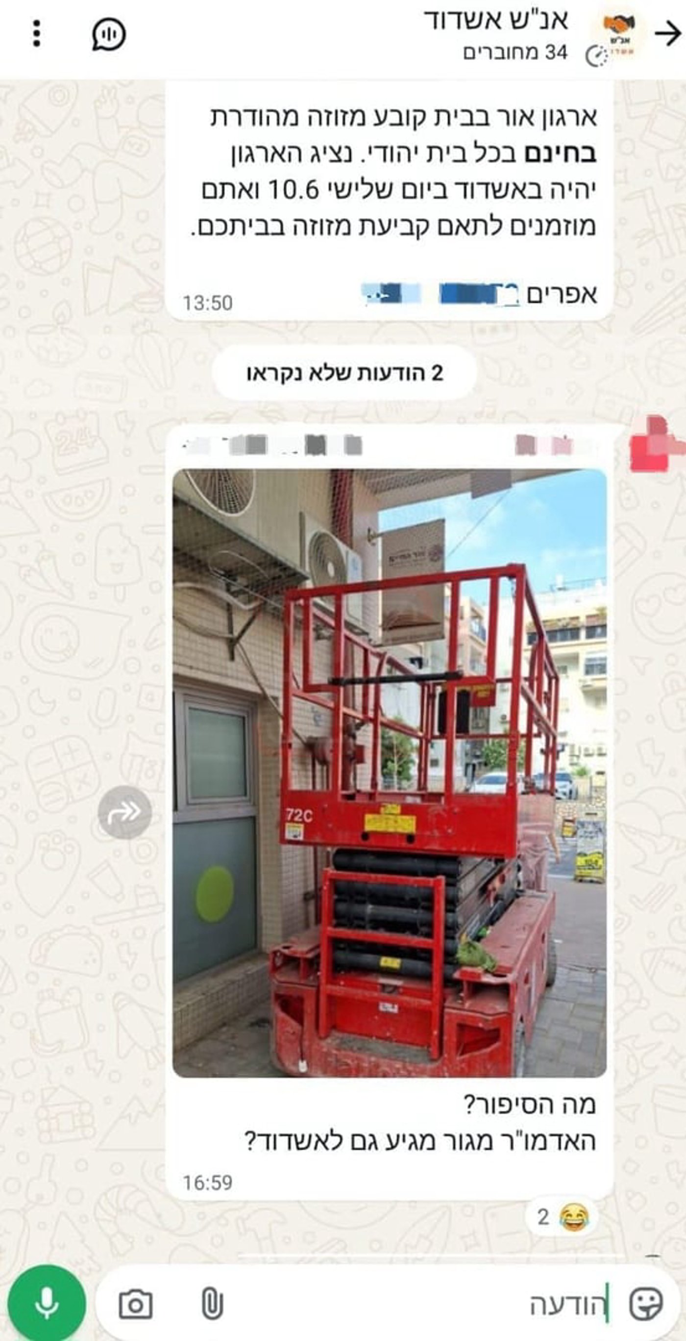 זופניק בכיכר | כל התמונות, הנייעס והחשיפות של השבוע שאסור לכם לפספס