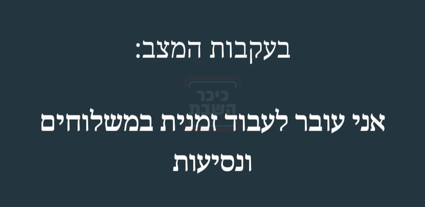 זופניק בכיכר | כל התמונות, הנייעס והחשיפות של המלחמה שאסור לכם לפספס