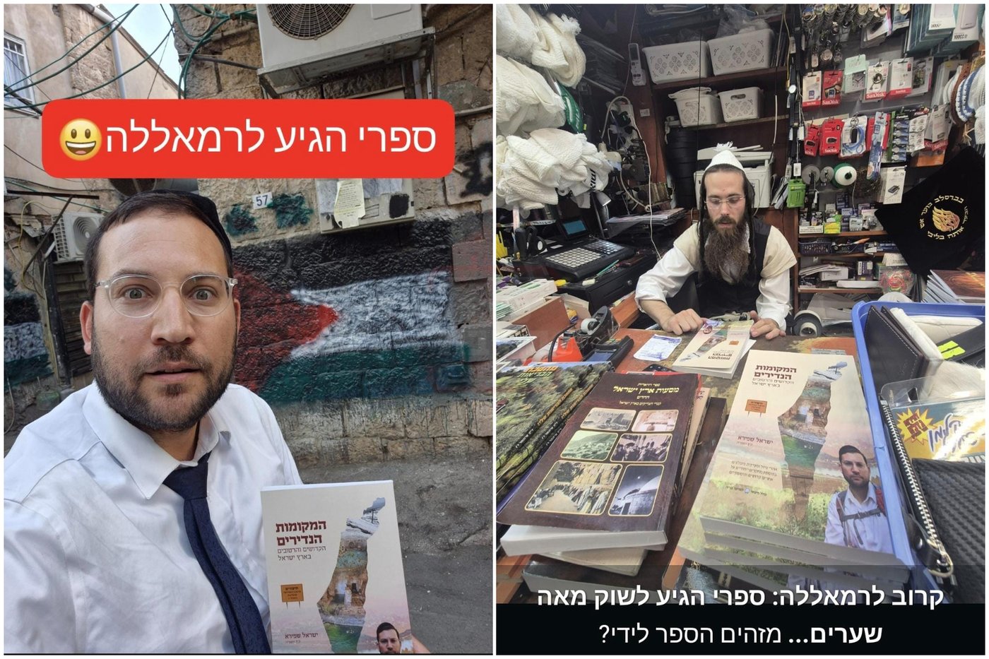 זופניק בכיכר | כל התמונות, הנייעס והחשיפות של השבוע שלא תרצו לפספס